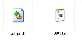 iashlpr.dll 官方版 www.qinpinchang.com