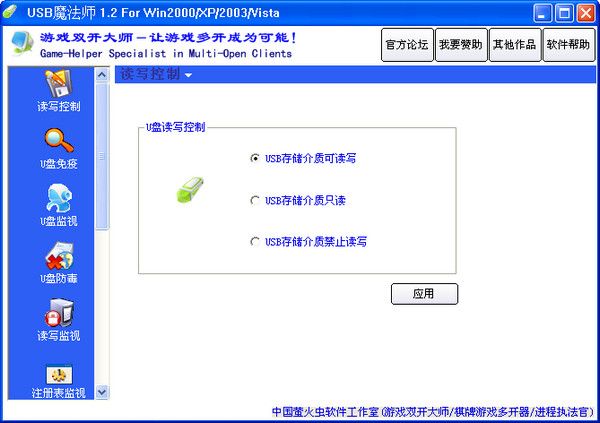 USB魔法师 1.2 绿色版 www.qinpinchang.com