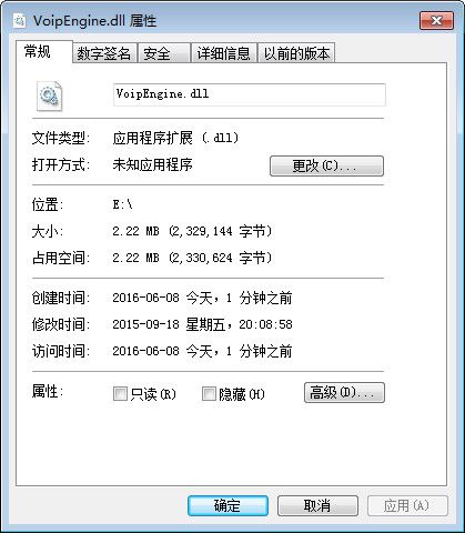 VoipEngine.dll 官方版 www.qinpinchang.com