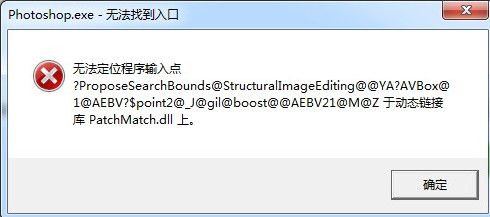patchmatch.dll 官方版 www.qinpinchang.com