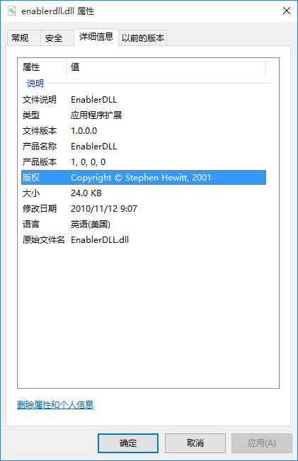 enablerdll.dll 官方版 www.qinpinchang.com