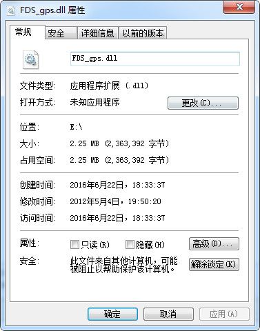 FDS_gps.dll 官方版 www.qinpinchang.com