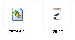 idecoiins.dll 官方版 www.qinpinchang.com