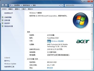 Win7OEMLOGO 1.0 绿色版 www.qinpinchang.com