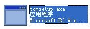 tcmsetup.exe 官方版 www.qinpinchang.com