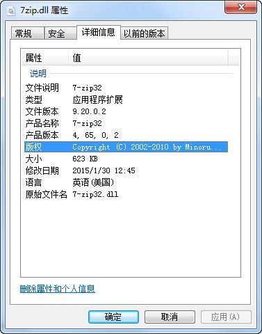 7zip_1.dll 官方版 www.qinpinchang.com
