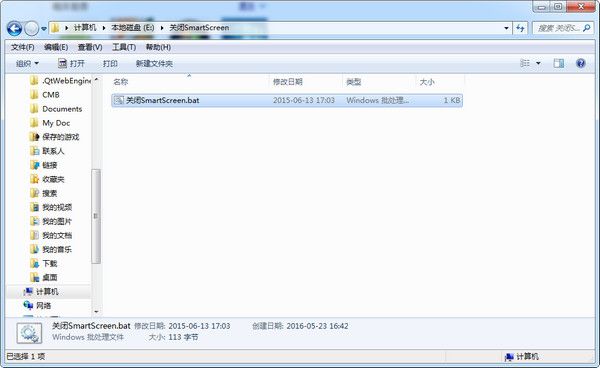 关闭SmartScreen筛选器工具 官方版 www.qinpinchang.com