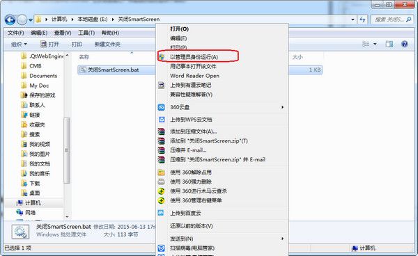 关闭SmartScreen筛选器工具 官方版 www.qinpinchang.com