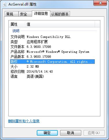 acgenral3.dll 官方版 www.qinpinchang.com