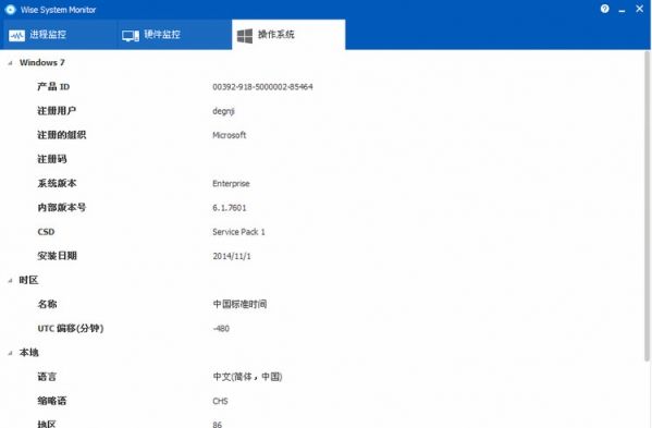 系统监视器WiseSystem 官方版 www.qinpinchang.com
