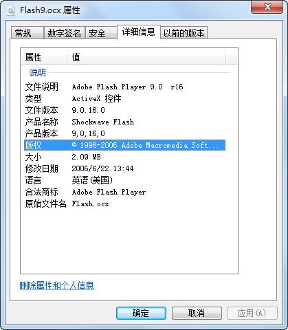 flash9.ocx 官方版 www.qinpinchang.com