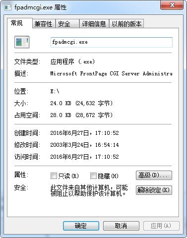 Fpadmcgi.exe 官方版 www.qinpinchang.com