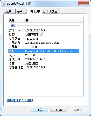 adctrlsres.dll 绿色版 www.qinpinchang.com