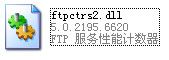 ftpctrs2.dll 官方版 www.qinpinchang.com