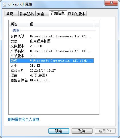 difxapi.dll 官方版 www.qinpinchang.com
