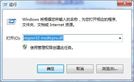 msdtcprx.dll 官方版 www.qinpinchang.com