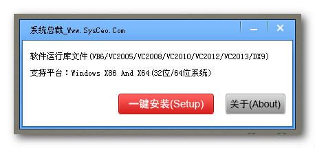软件运行库安装包 绿色版 www.qinpinchang.com