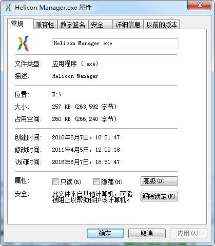 HeliconManager.exe 绿色版 www.qinpinchang.com