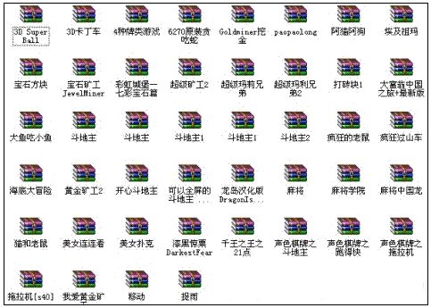 经典收藏45个手机Java游戏 官方版 www.qinpinchang.com