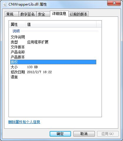 cnwrapperlibo.dll 官方版 www.qinpinchang.com