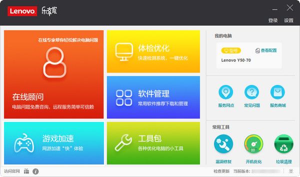 乐享家 3.2.1608.11011官方版 www.qinpinchang.com