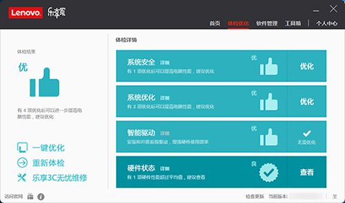 乐享家 3.2.1608.11011官方版 www.qinpinchang.com