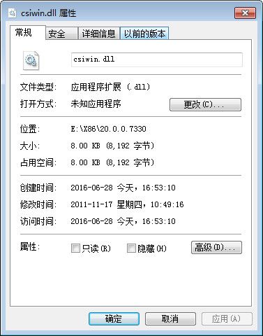 csiwin.dll 官方版 www.qinpinchang.com