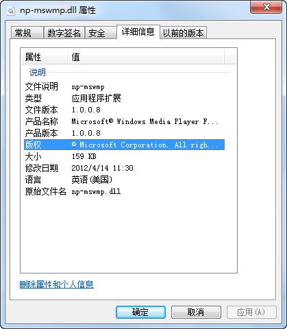 np-mswmpv.dll 官方版 www.qinpinchang.com
