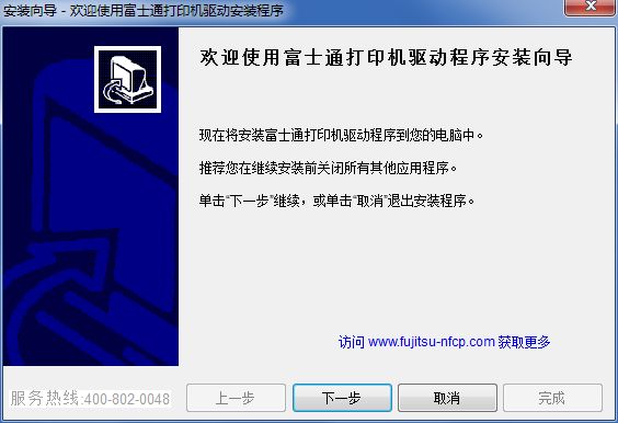 富士通DPK1685打印机驱动 官方版 www.qinpinchang.com