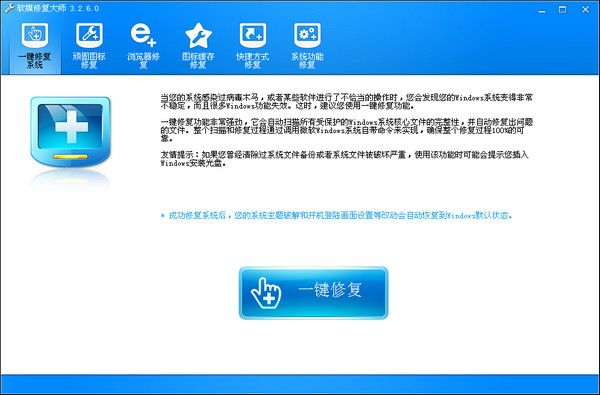 魔方修复大师 3.2.6绿色版 www.qinpinchang.com
