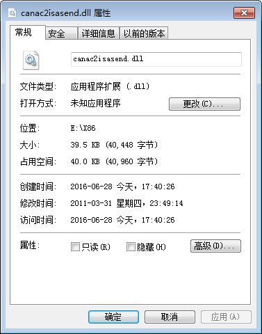 Canac2isasend.Dll 官方版 www.qinpinchang.com