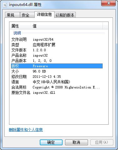 inpoutx64a.dll 官方版 www.qinpinchang.com