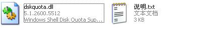 dskquota.dll 官方版 www.qinpinchang.com