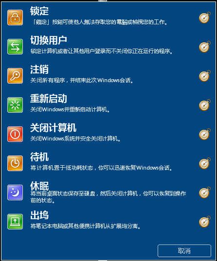 Start Menu X Pro Menu www.qinpinchang.com