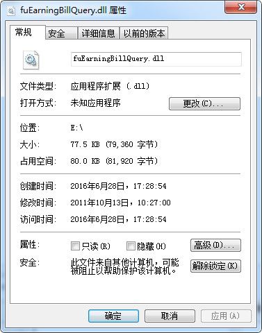 fuEarningBillQuery.dll 官方版 www.qinpinchang.com