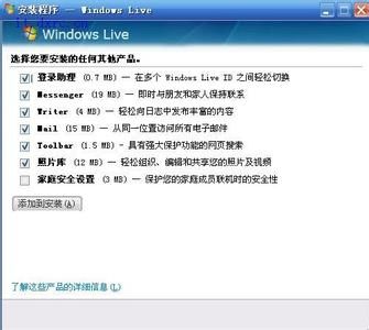 WindowsLive 简体中文版 www.qinpinchang.com