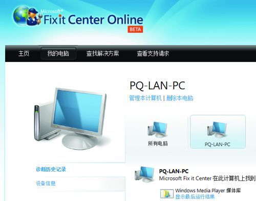 Fixit Center www.qinpinchang.com