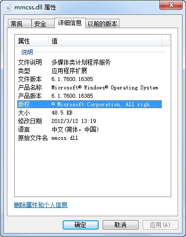 mmcss1.dll 官方版 www.qinpinchang.com