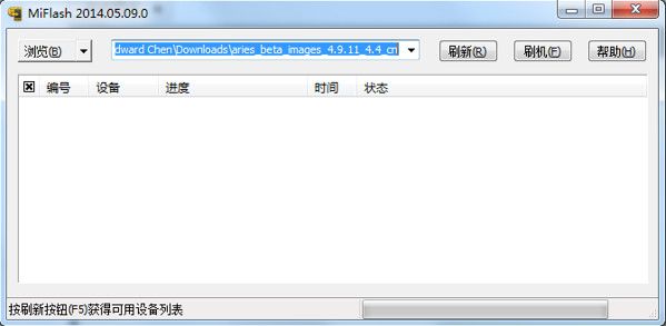 小米刷机降级磁盘模式工具 1.0 绿色版 www.qinpinchang.com