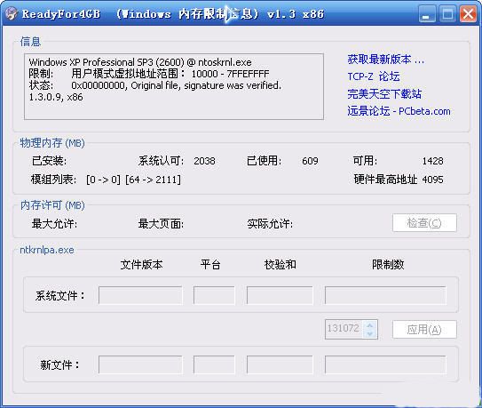 win7 4G内存补丁eadyfor 4gb 1.3 绿色版 www.qinpinchang.com