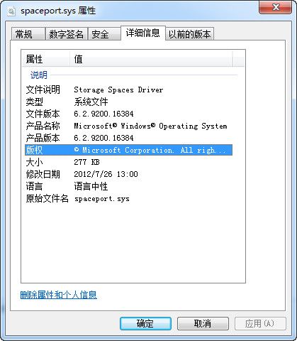 spaceport.sys 官方版 www.qinpinchang.com