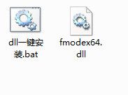fmodex64.dll 官方版 www.qinpinchang.com