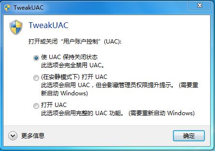 TweakUAC(UAC控制工具) 1.0中文版 www.qinpinchang.com