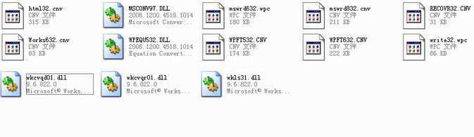 mswrd632.wpc转换器 绿色版 www.qinpinchang.com