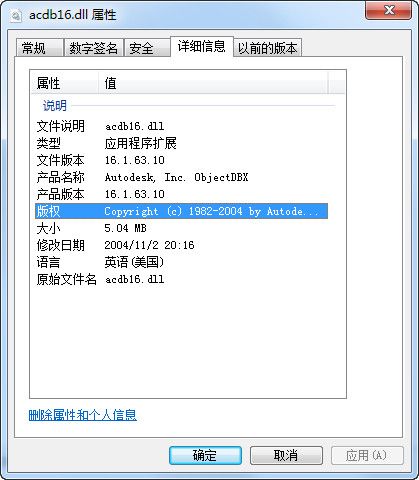 acdb16c.dll 官方版 www.qinpinchang.com
