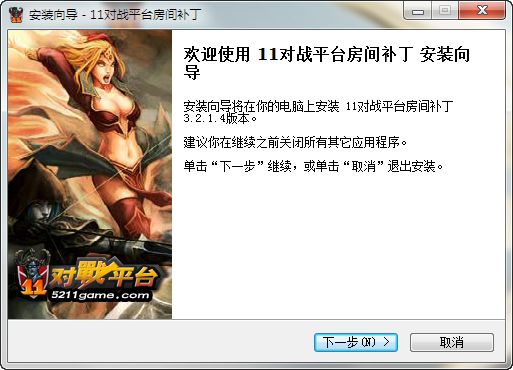 11对战平台 补丁 www.qinpinchang.com