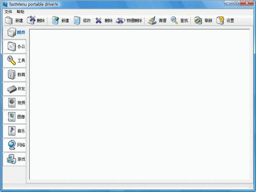 fastMenu 1.3 绿色版 www.qinpinchang.com