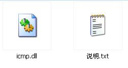 icmp.dll 官方版 www.qinpinchang.com