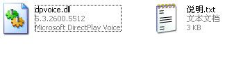 dpvoice.dll 官方版 www.qinpinchang.com