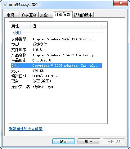 adp94xx.sys 官方版 www.qinpinchang.com